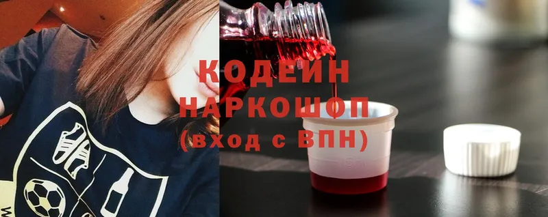 где можно купить наркотик  Валдай  Кодеин Purple Drank 