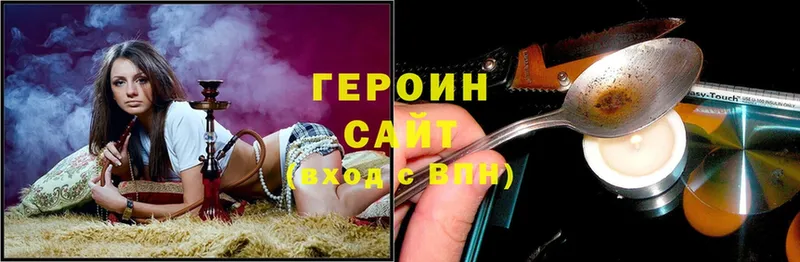 где продают   Валдай  ГЕРОИН Heroin 